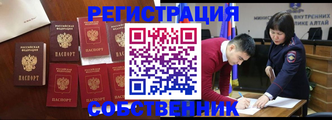 временная регистрация для всех в Волгоградской области