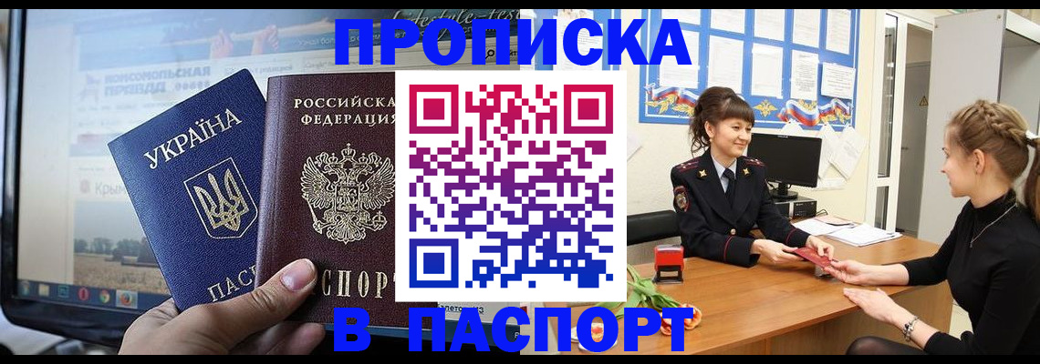 временная регистрация законно в Волгоградской области