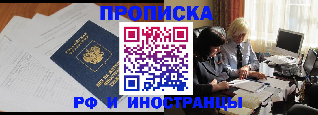 временная регистрация для всех в Волгоградской области