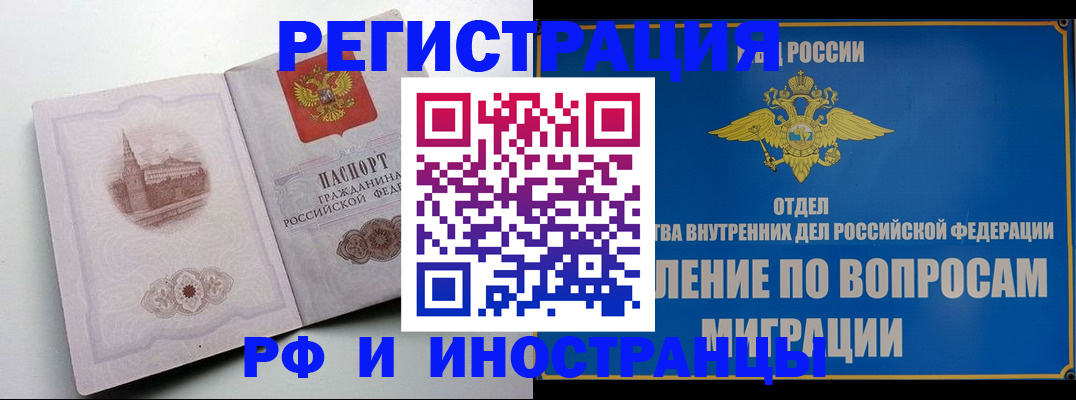 миграционный учет в Волгоградской области