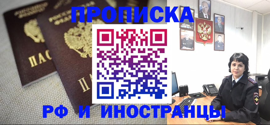 временная регистрация адрес в Волгоградской области