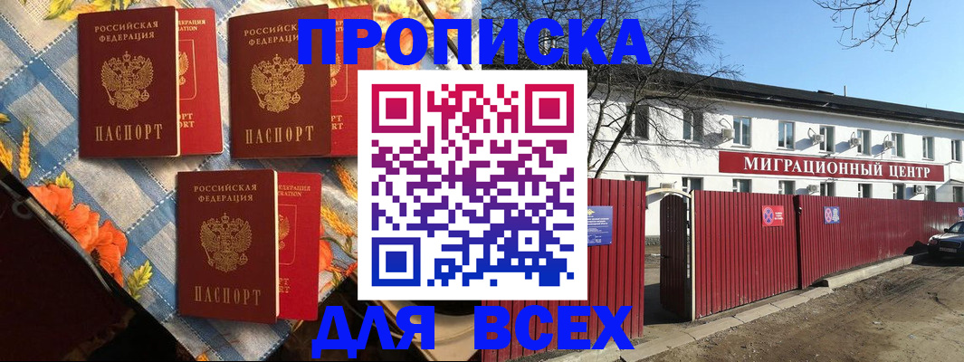 прописка гарантия в Волгоградской области