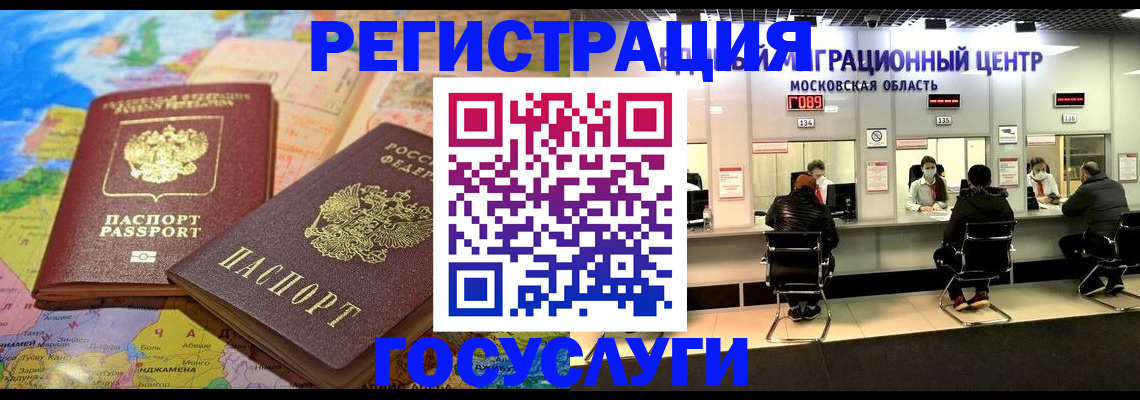 временная регистрация недорого в Волгоградской области